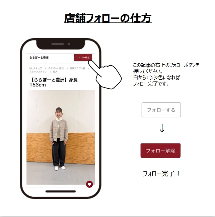 【ららぽーと豊洲】