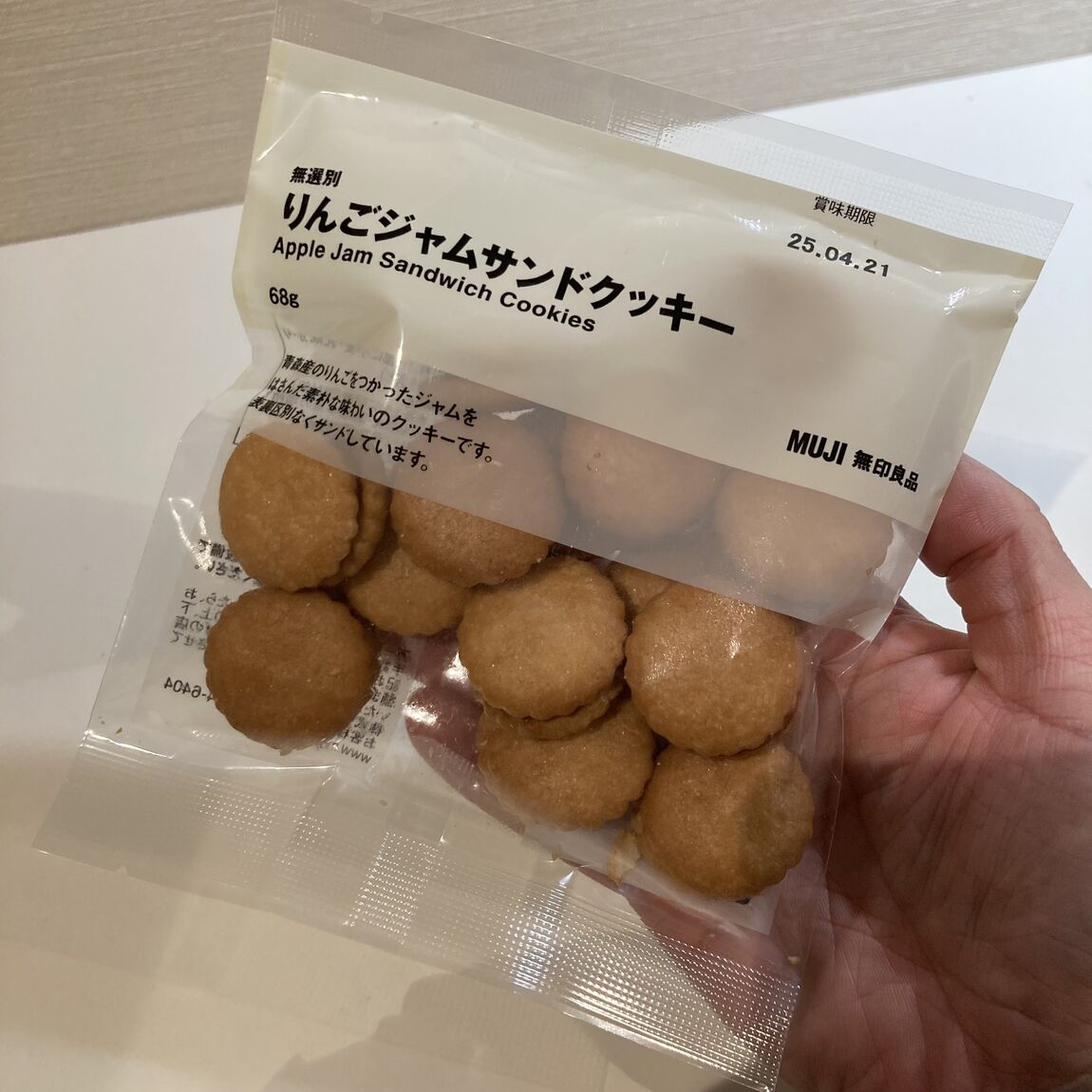 リンゴジャム
