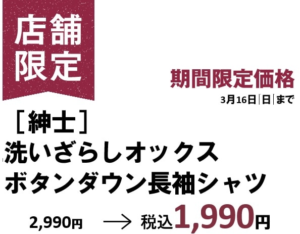 紳士シャツ価格