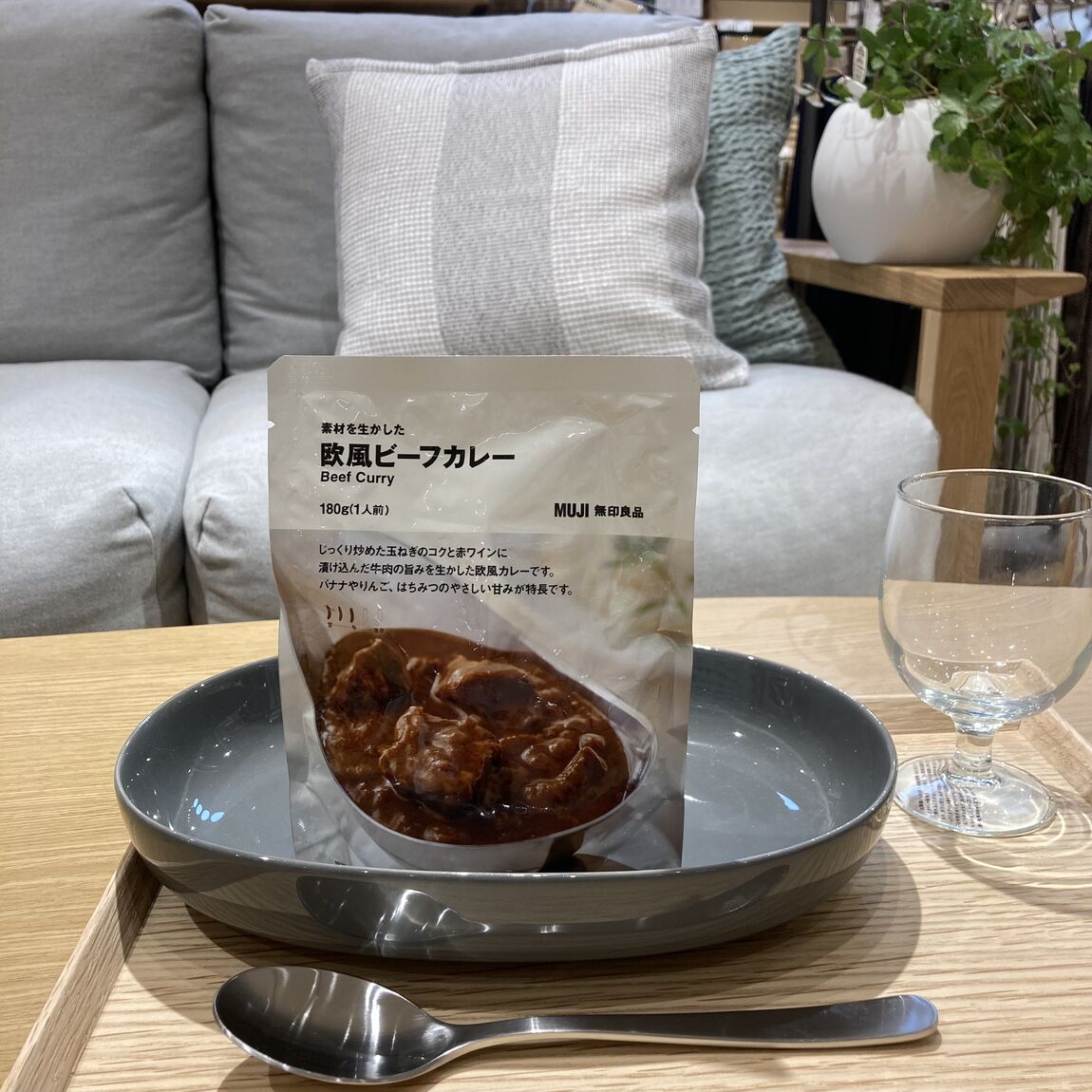 アル・プラザ小杉　欧風ビーフカレー　試食　②