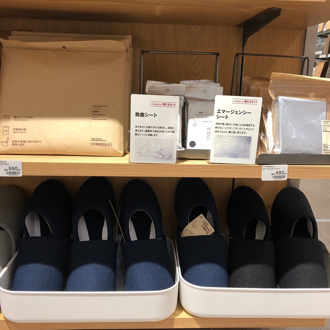 いつものもしも　単品商品