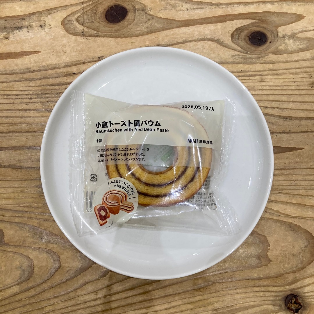 【アリオ倉敷】試食のお知らせ