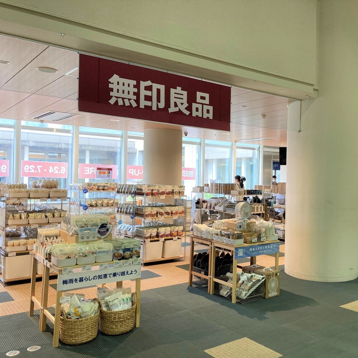 おたより