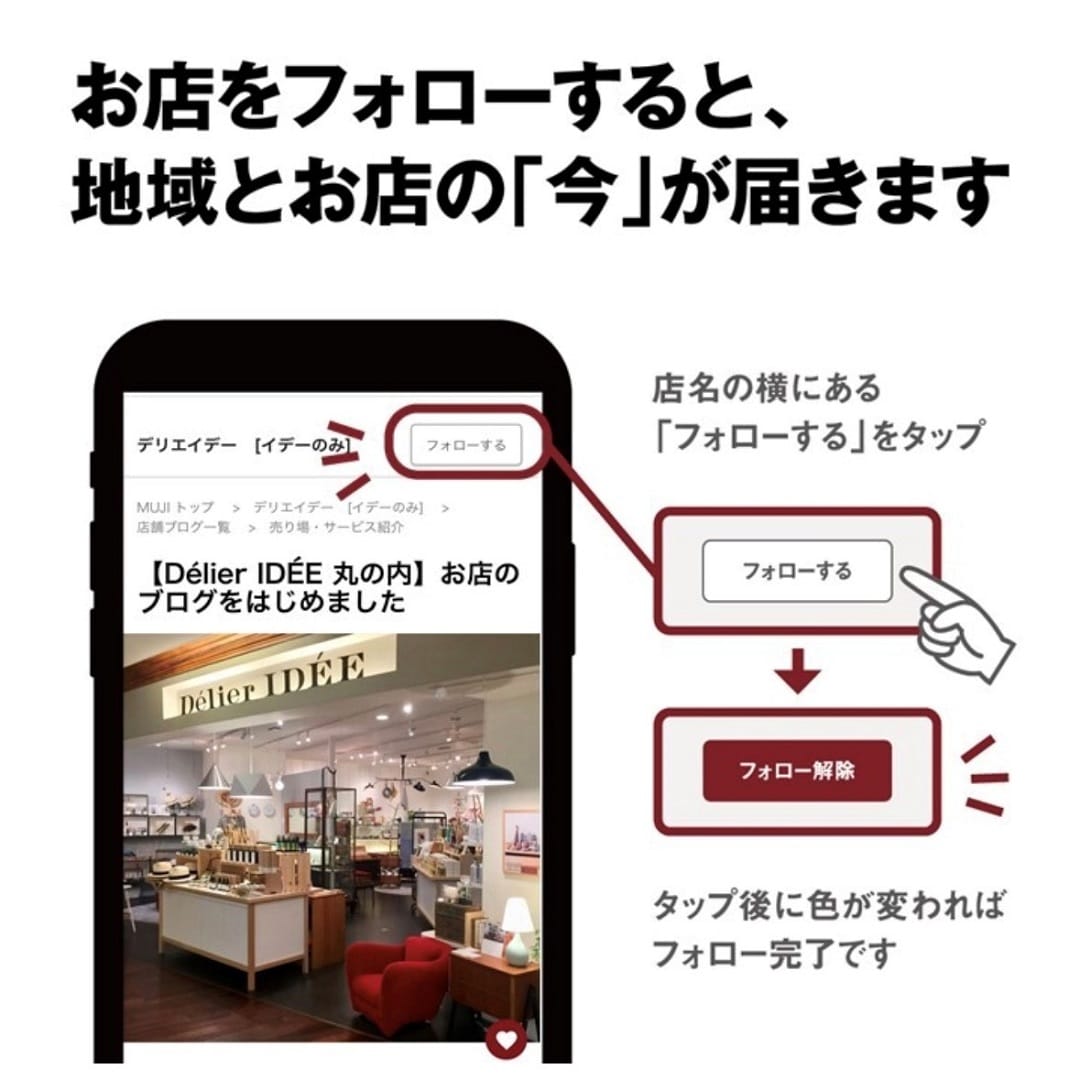フォロー