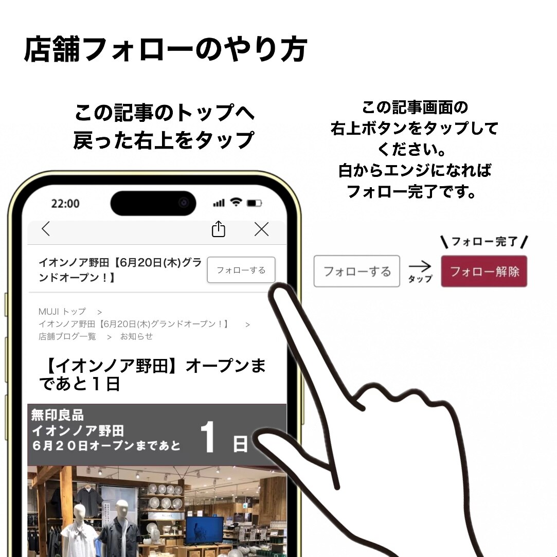 お便り店舗フォロー画像_0.JPG  