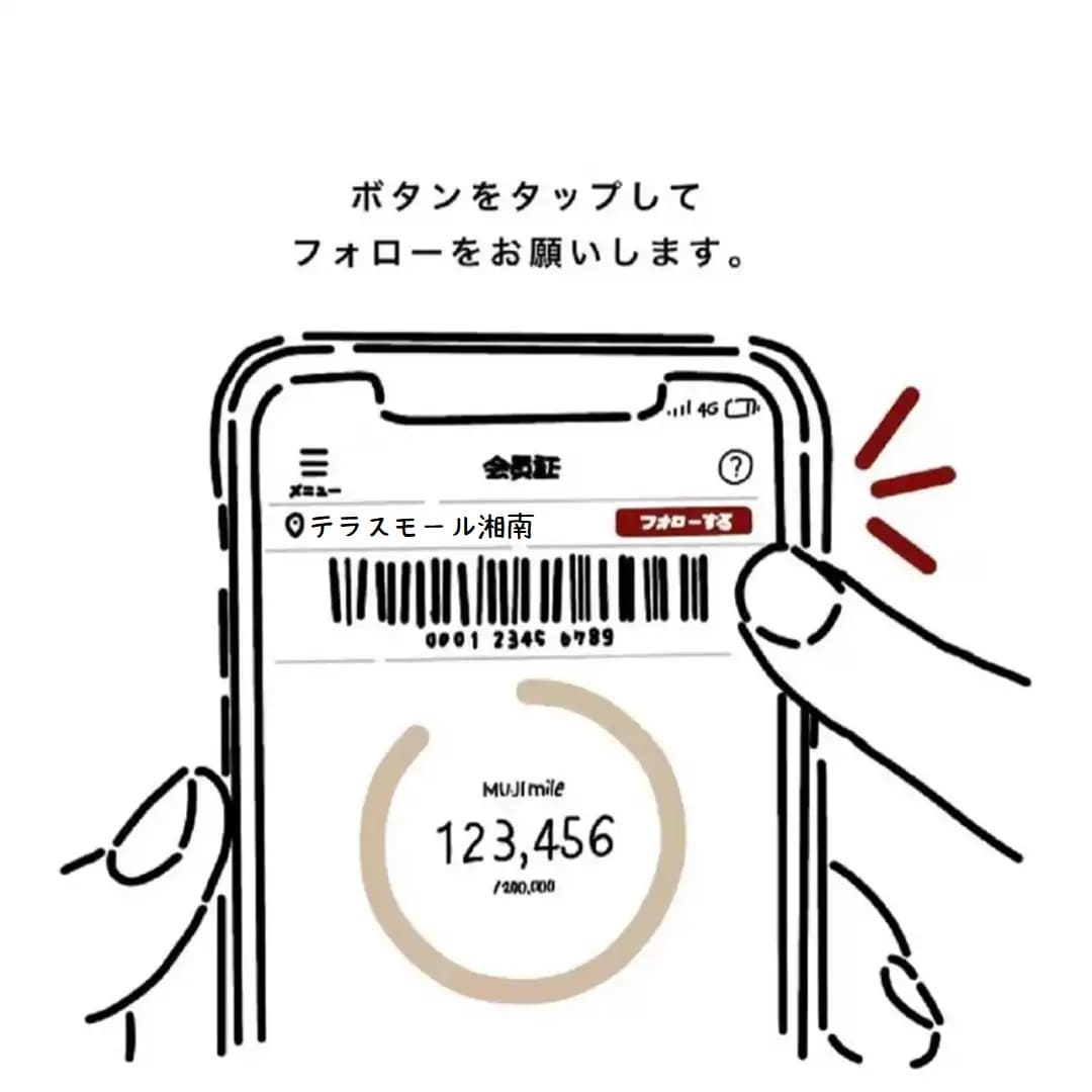 フォロー促進画像