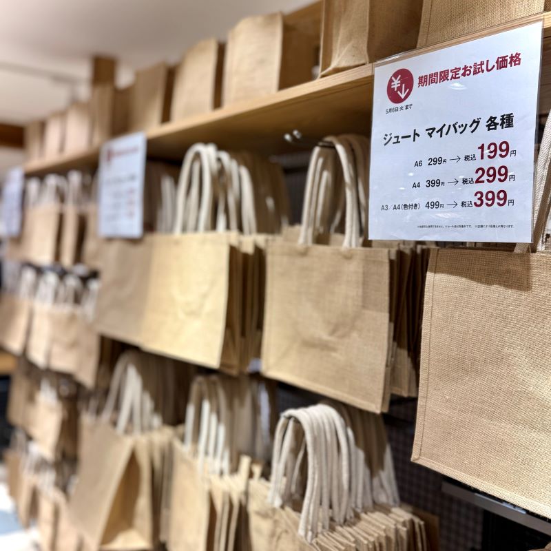ジュート‗マイバッグ