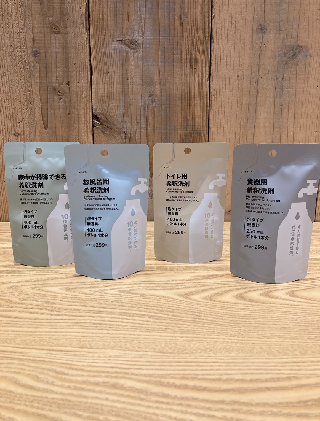 【サンリブBUONO萩原】あたらしい洗剤のかたち  希釈洗剤シリーズ_80HFcG