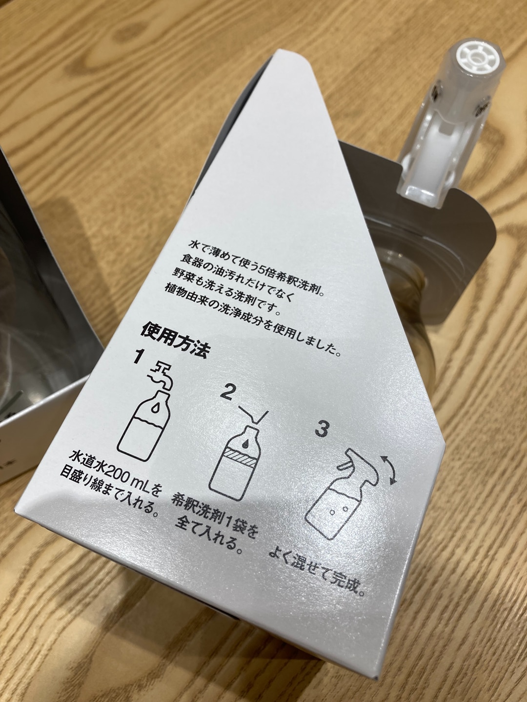【サンリブBUONO萩原】あたらしい洗剤のかたち  希釈洗剤シリーズ_ex7D97