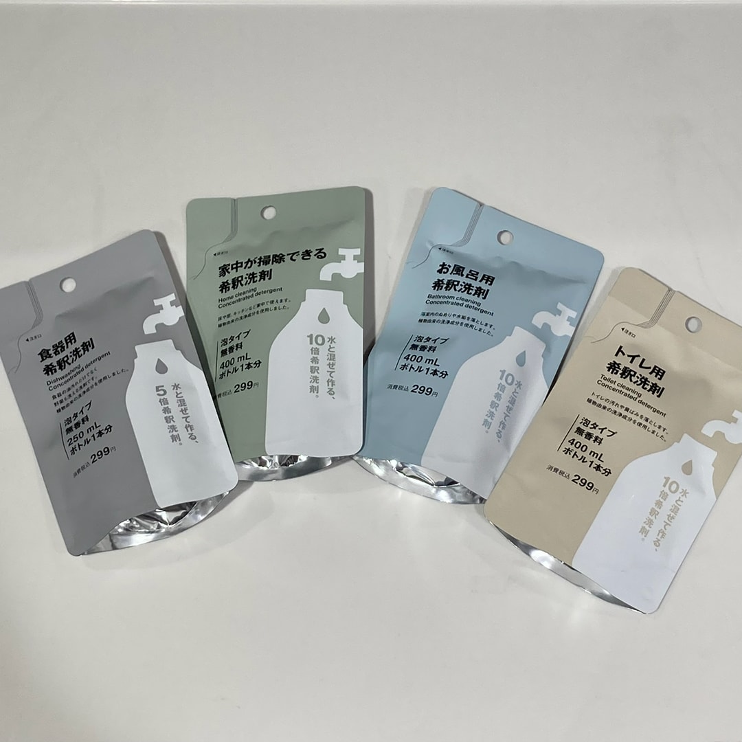 希釈洗剤のご紹介_yuMy5k