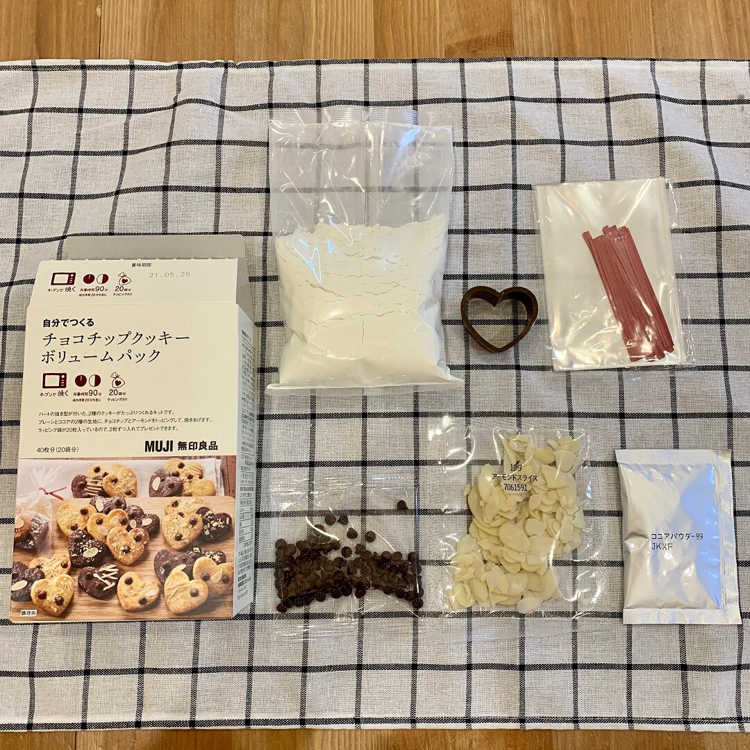 【難波】バレンタイン手づくりキット第２弾『自分でつくるチョコチップクッキーボリュームパック』