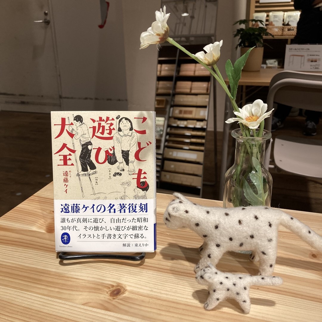 よく学び、よく遊ぶ