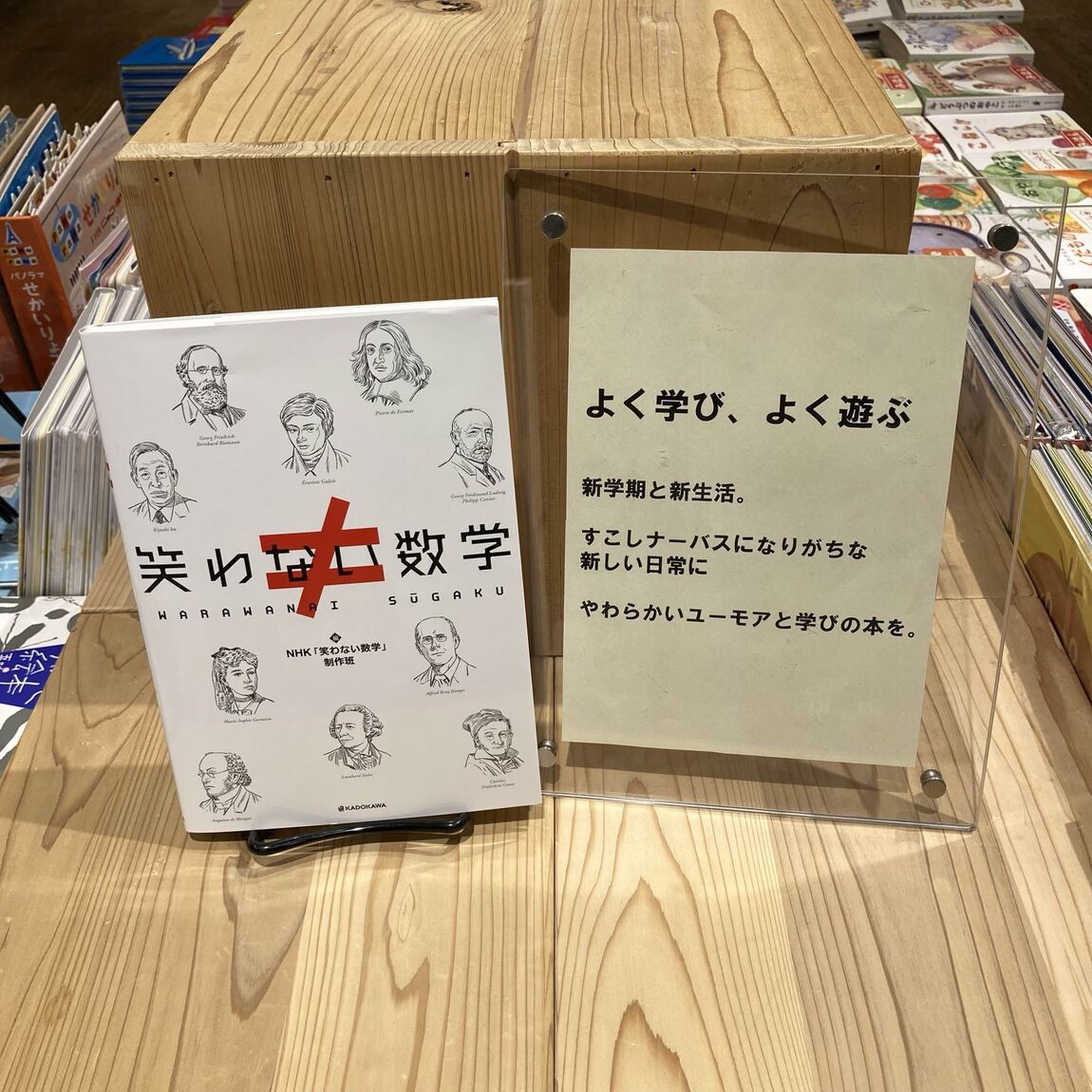 よく学び、よく遊ぶ