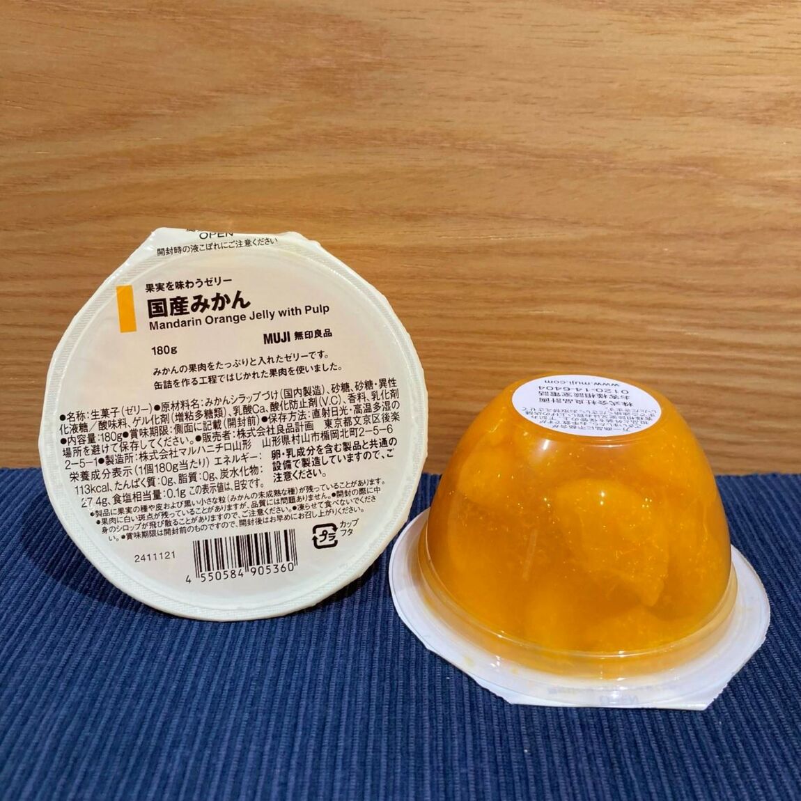 https://contents.muji.com/jp/sites/jp/files/%E3%81%BF%E3%81%8B%E3%82%93%E3%82%BC%E3%83%AA%E3%83%BC_0.jpg
