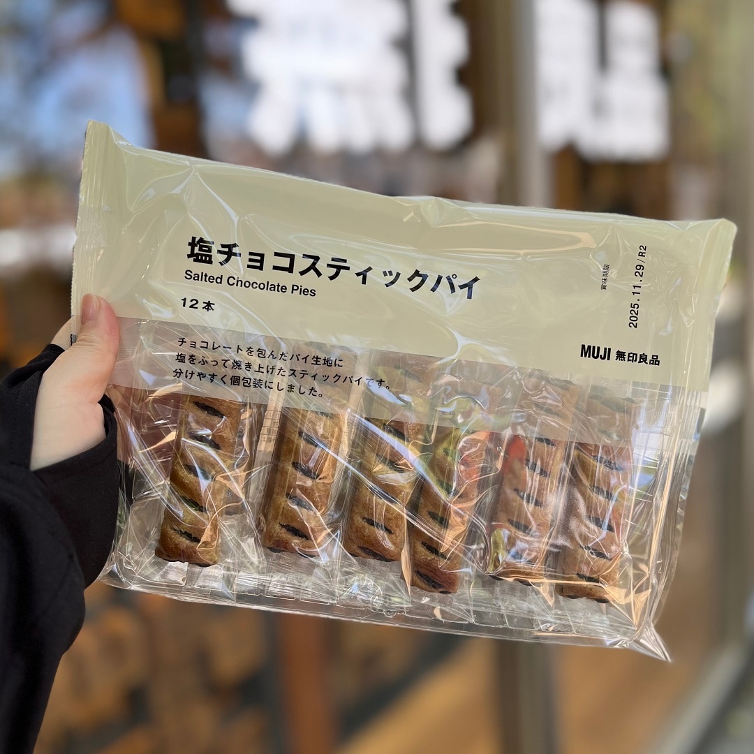 試食