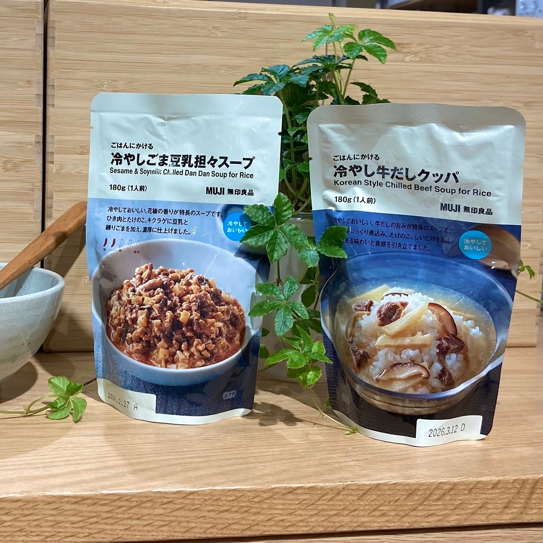 冷やし