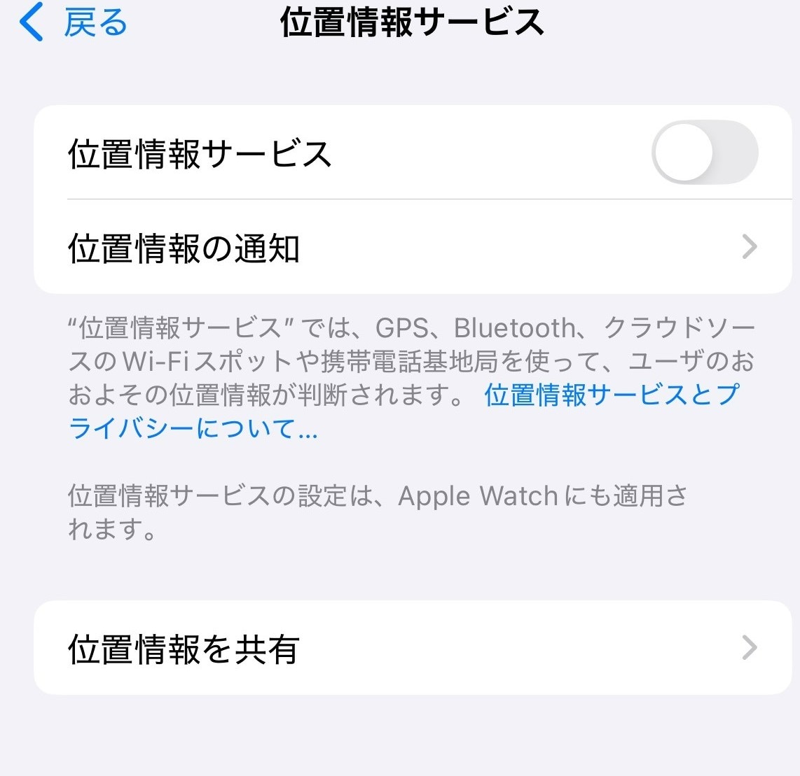 位置情報