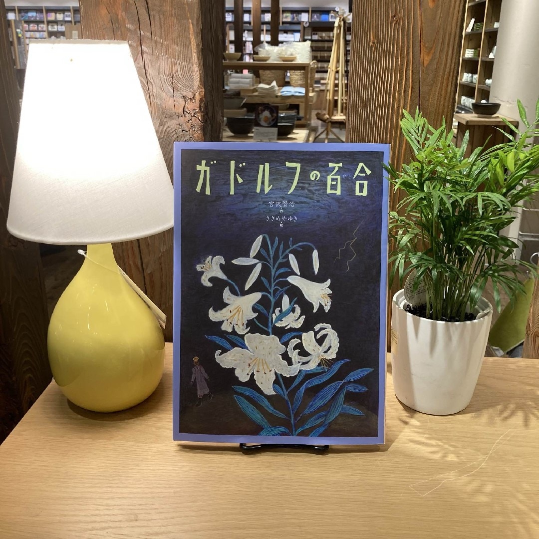 子どもと読書③