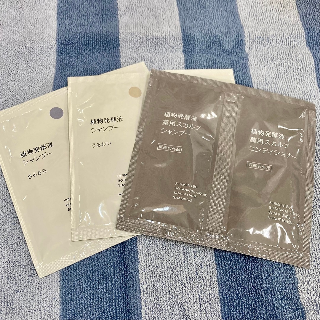 お試しシャンプー