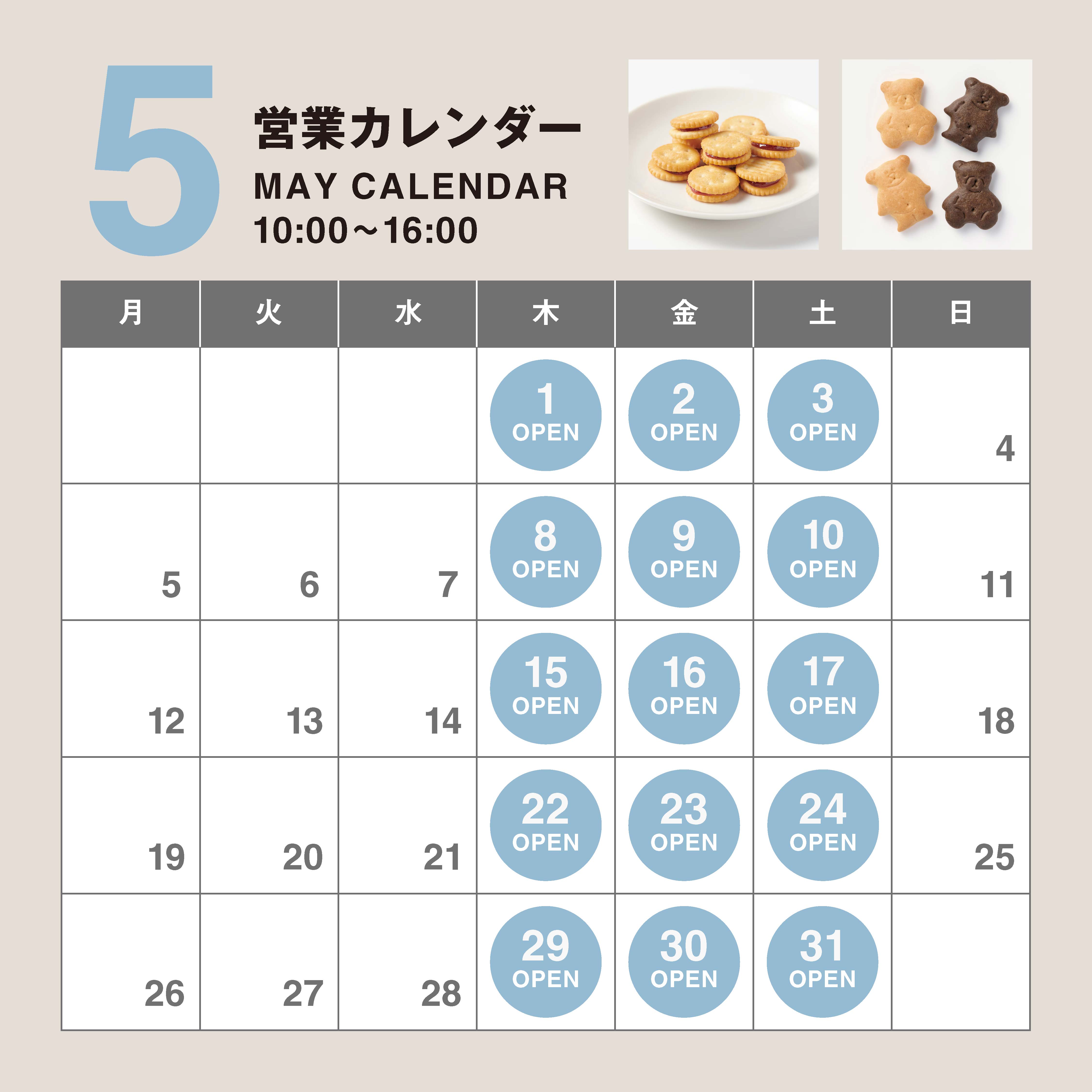 花見川出張販売カレンダー