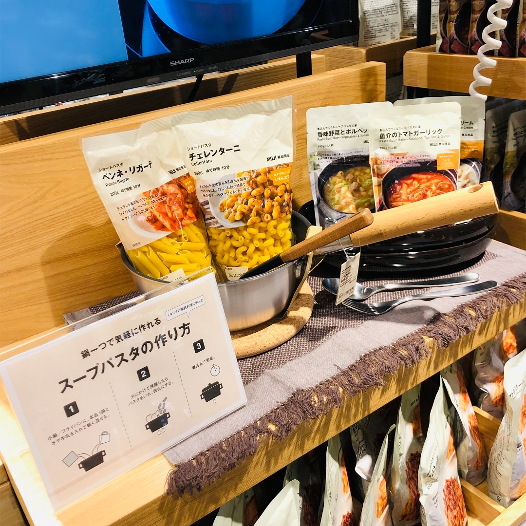 【アトレ川越】煮込んでつくるスープパスタの素