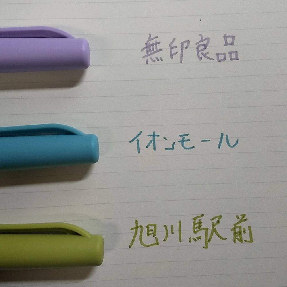 水性ペン 本文①