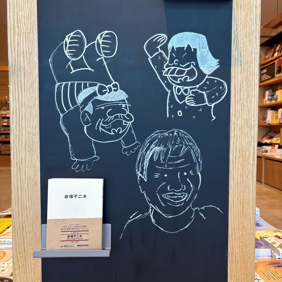 黒板③