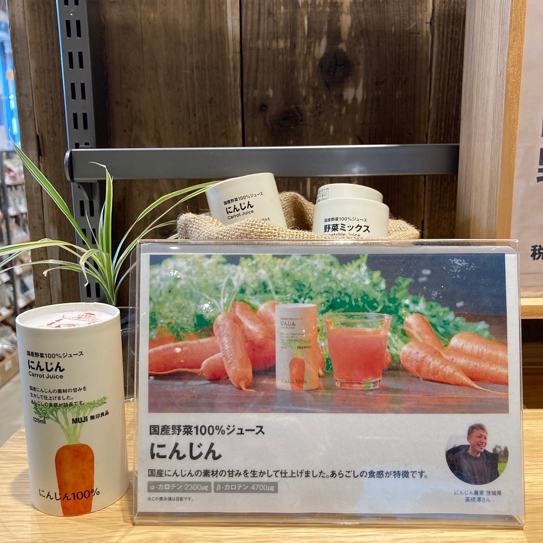 にんじん