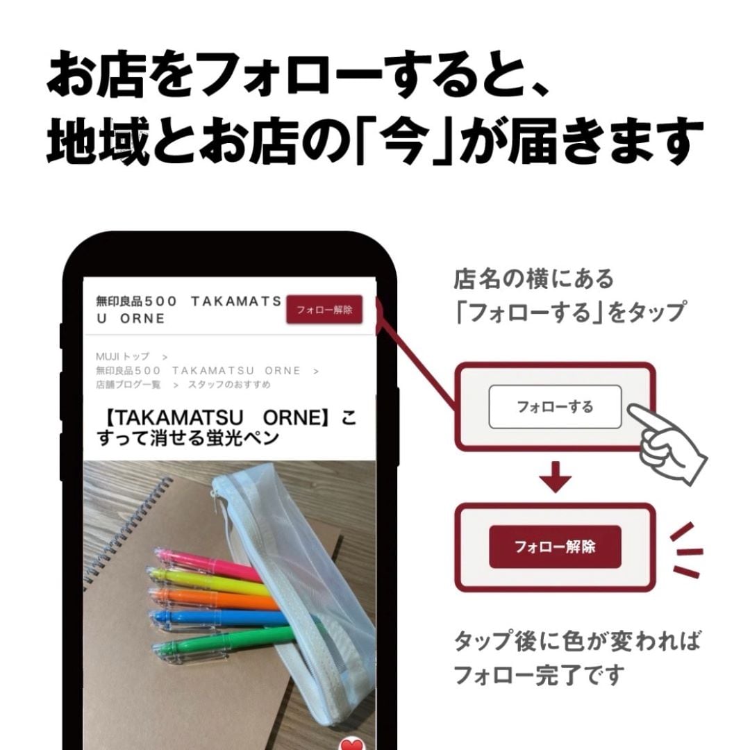 フォロー