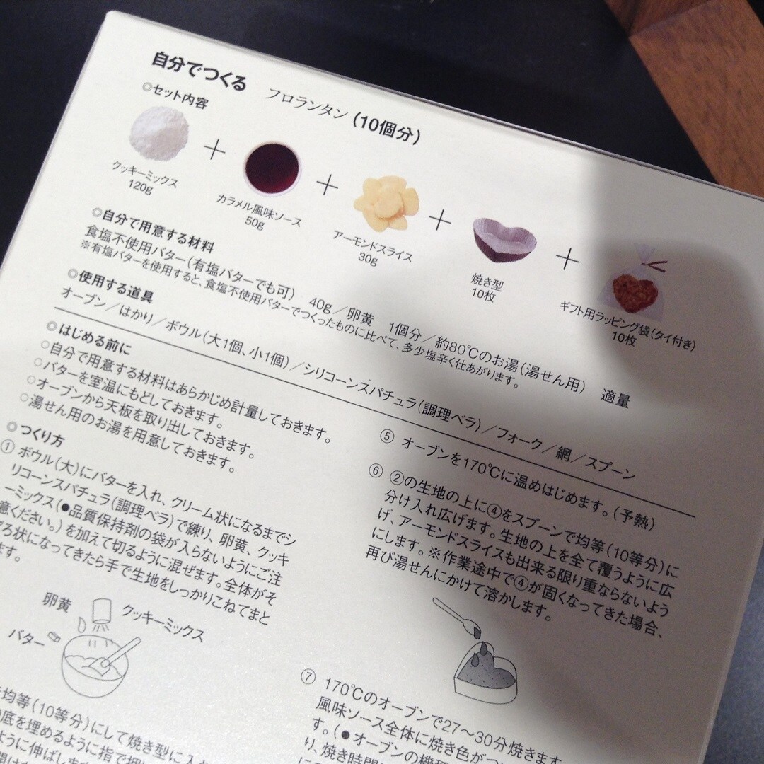 【岡山ロッツ】もうすぐバレンタイン