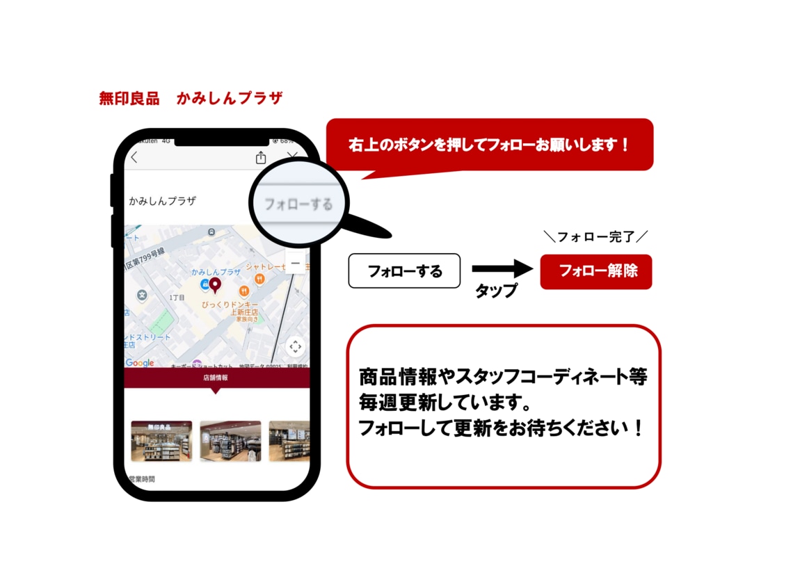 かみしんプラザご案内