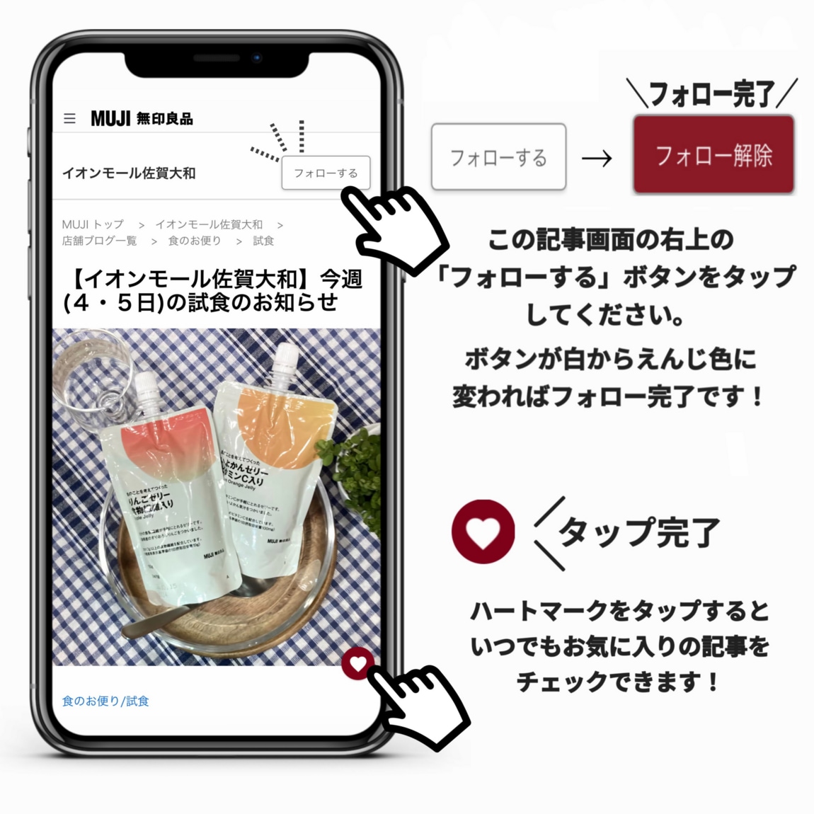 【イオンモール佐賀大和】今週（１・２日）の試食のお知らせ_ZR2GNS