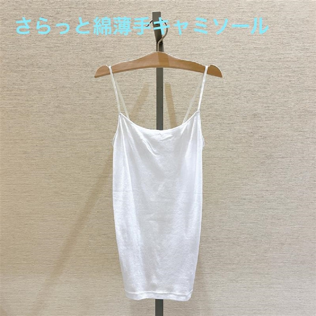 薄手キャミ