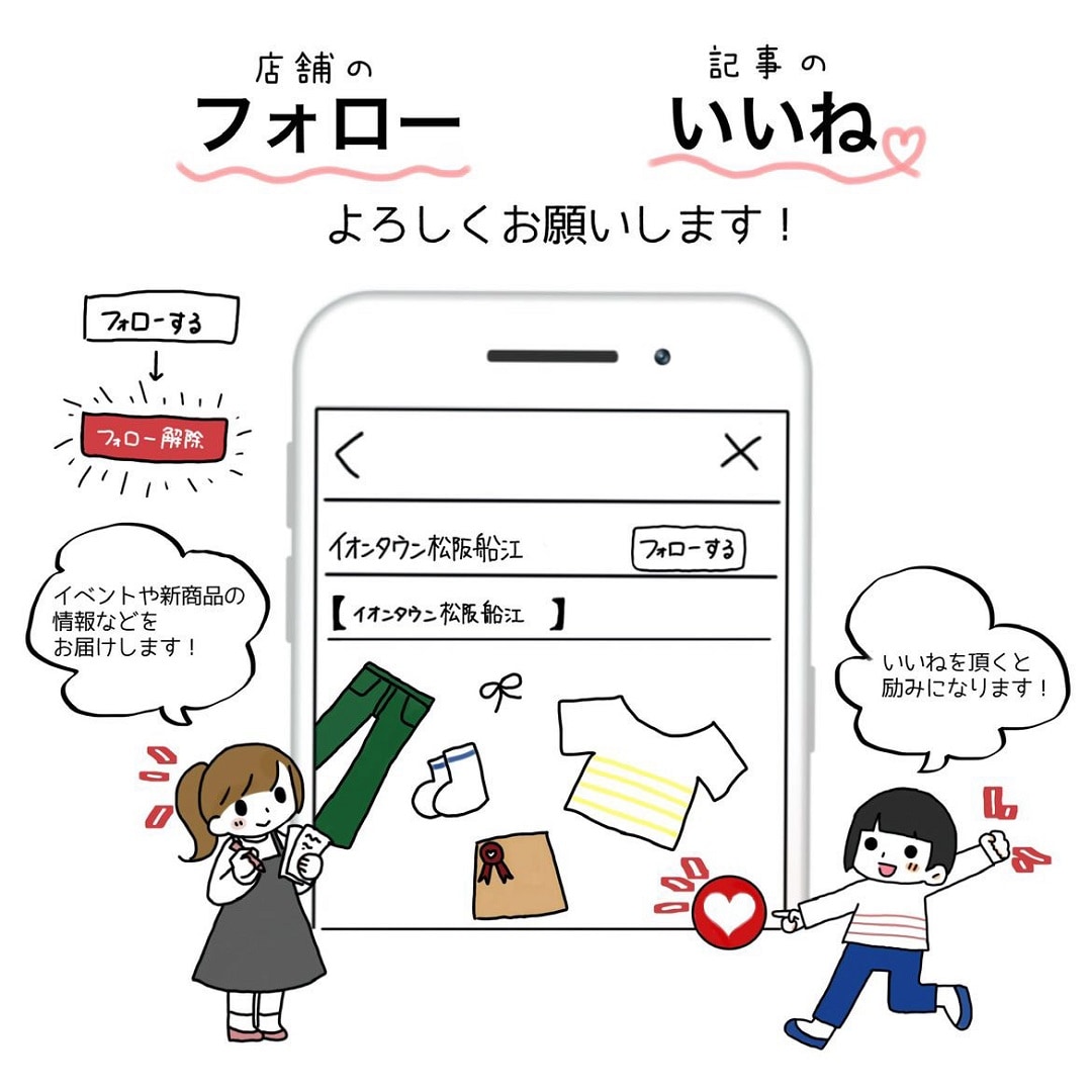 おたよりフォロー