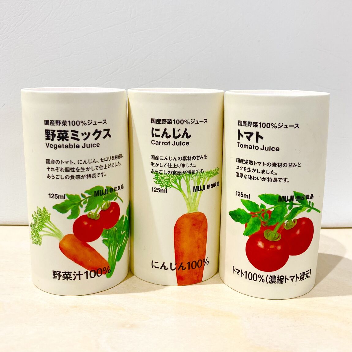 野菜ジュース3種