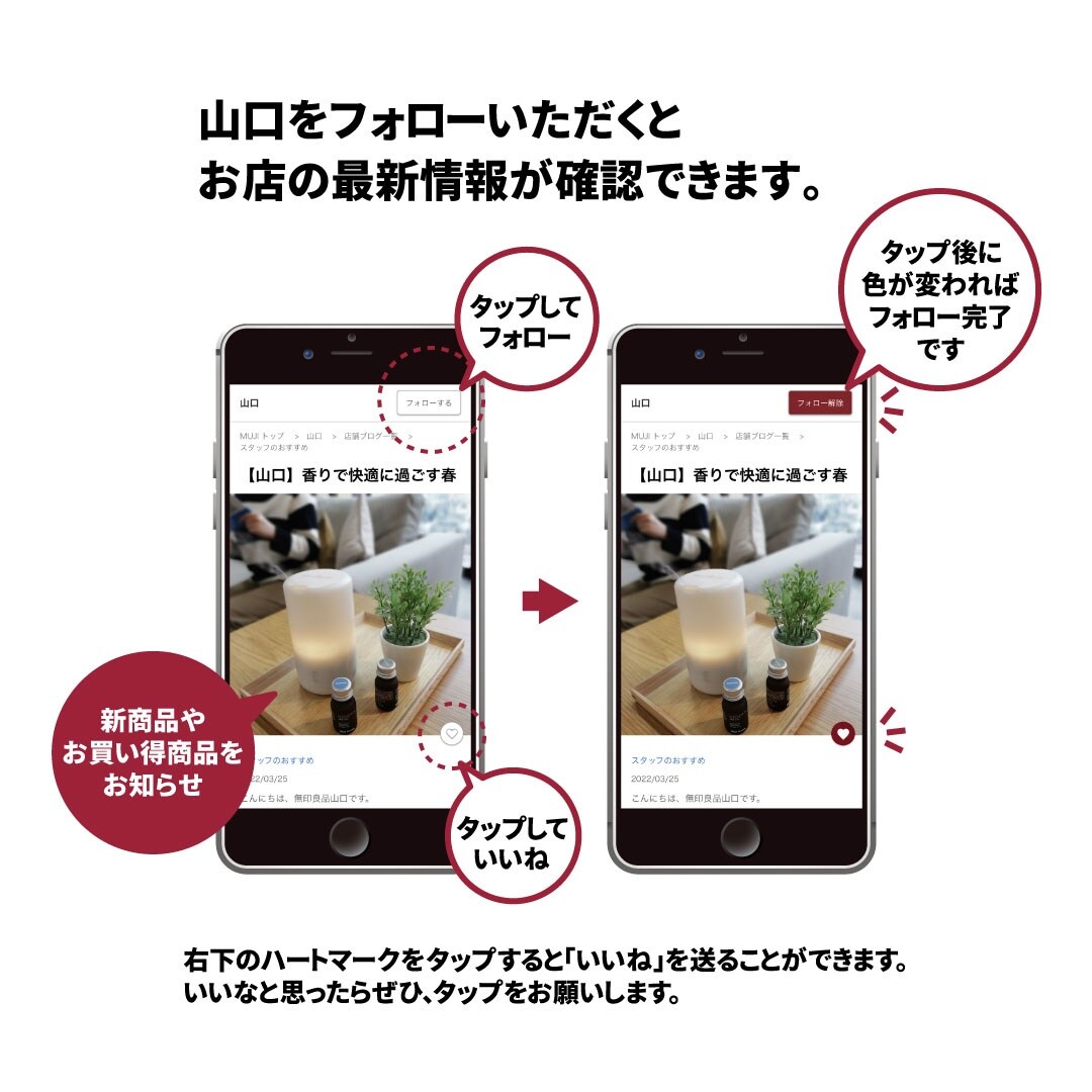 【山口】新商品の夏の香り