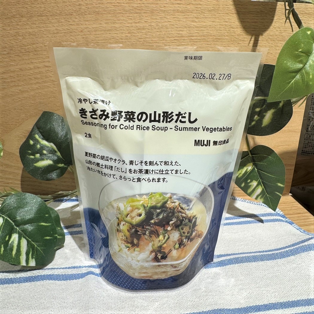 きざみ野菜の山形だしの画像