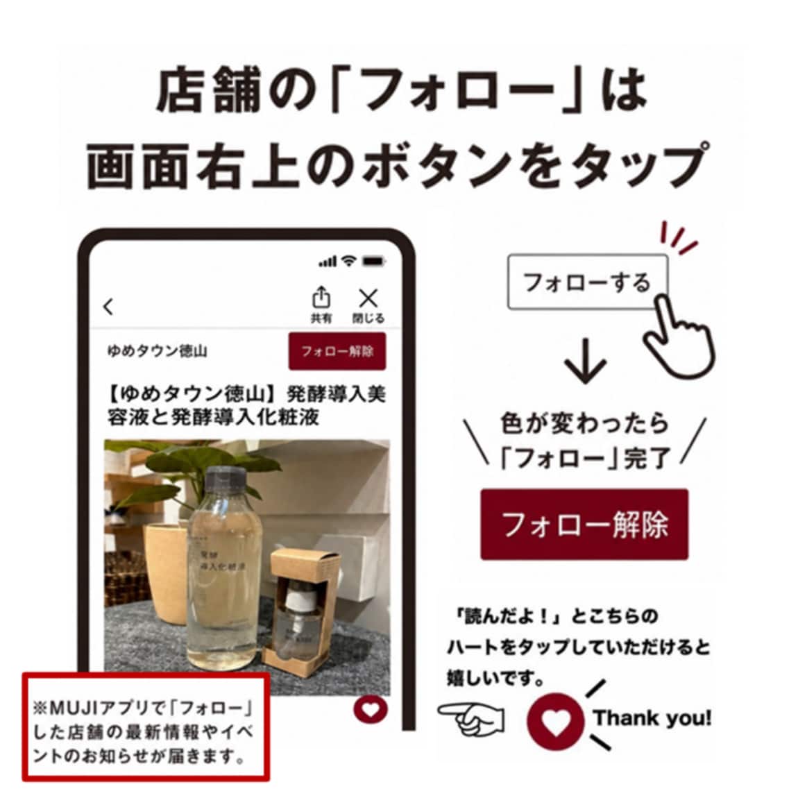 【ゆめタウン徳山】期間限定価格のお知らせ_Td95I1