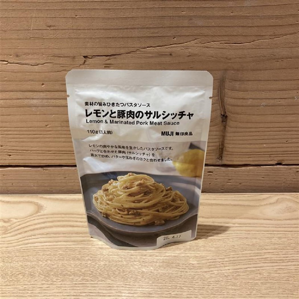 レモン　サルシッチャ