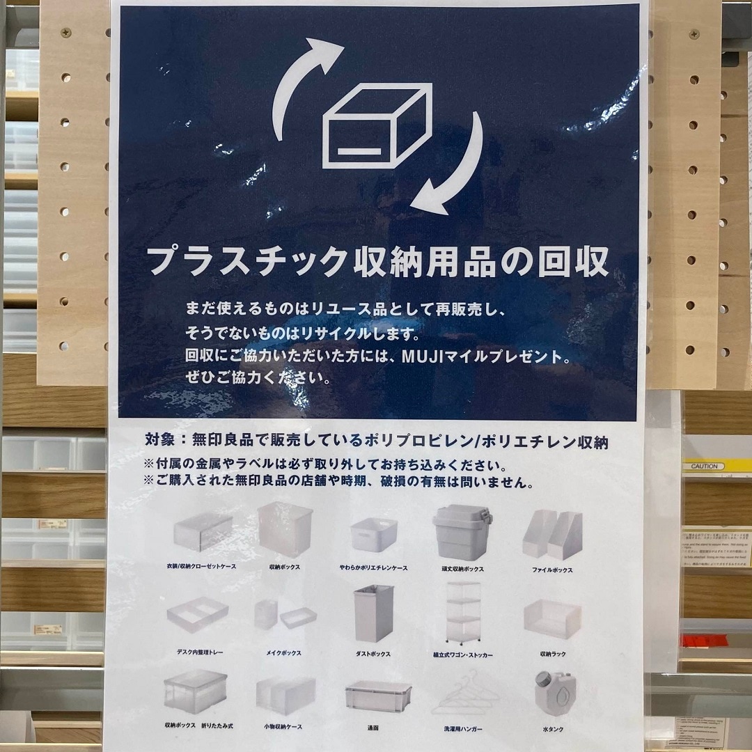 プラ