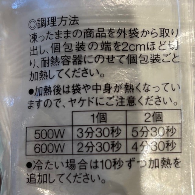 スタッフの愛用品　ライスバーガー　プルコギ