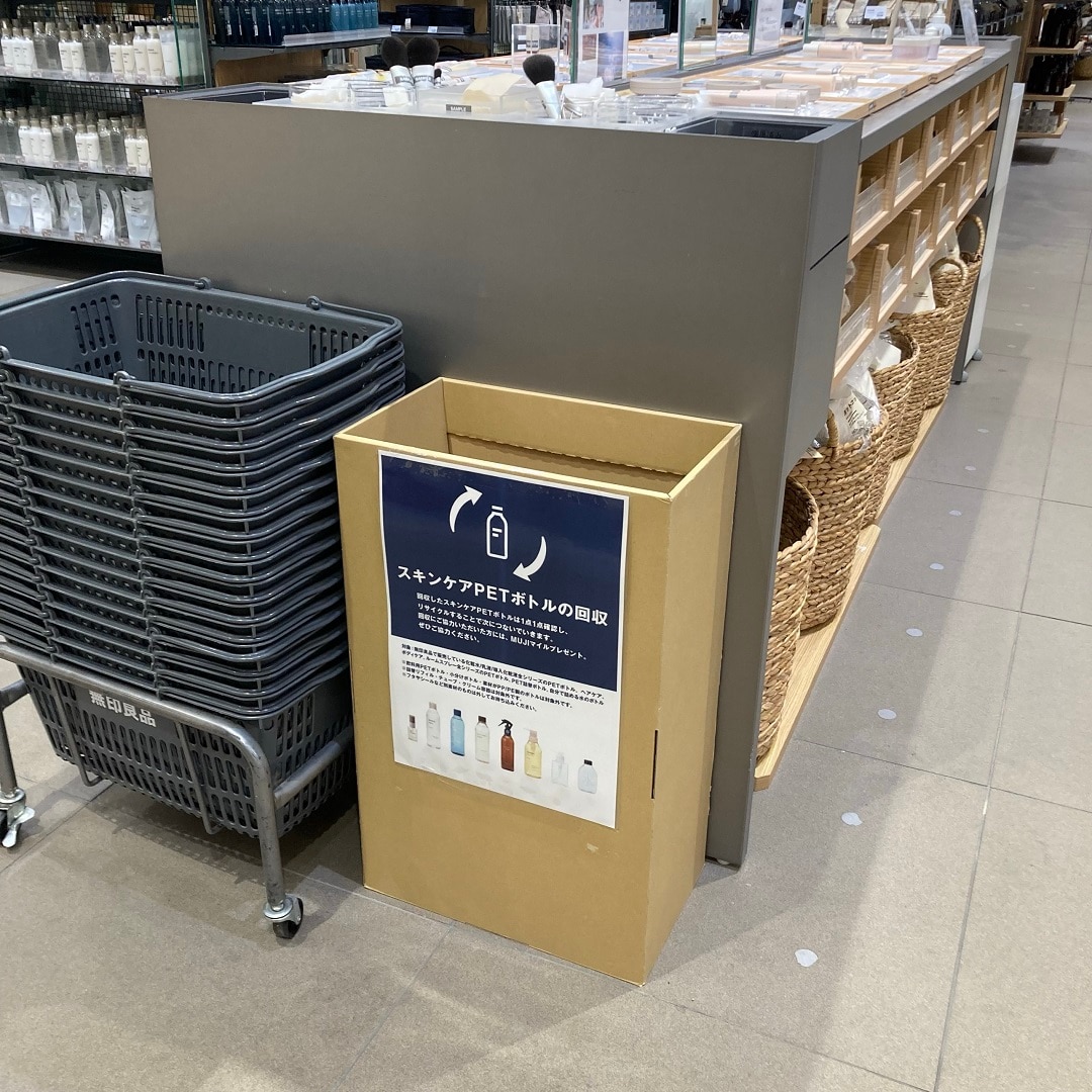 スキンケア用品売り場回収場所