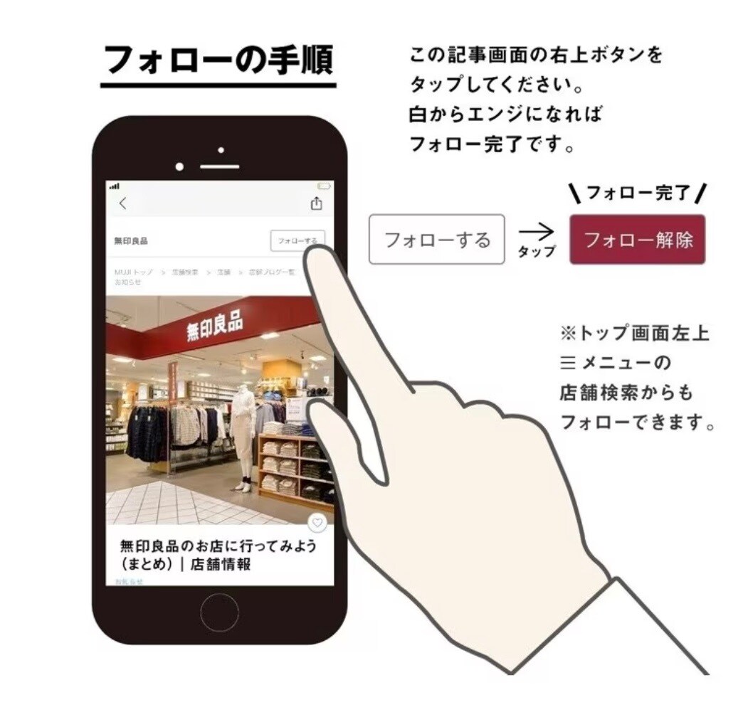 フォロー