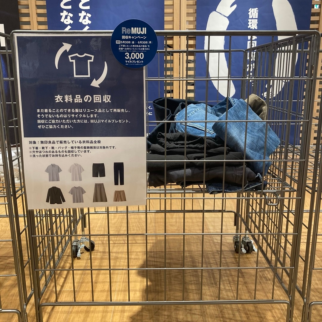 衣料品回収