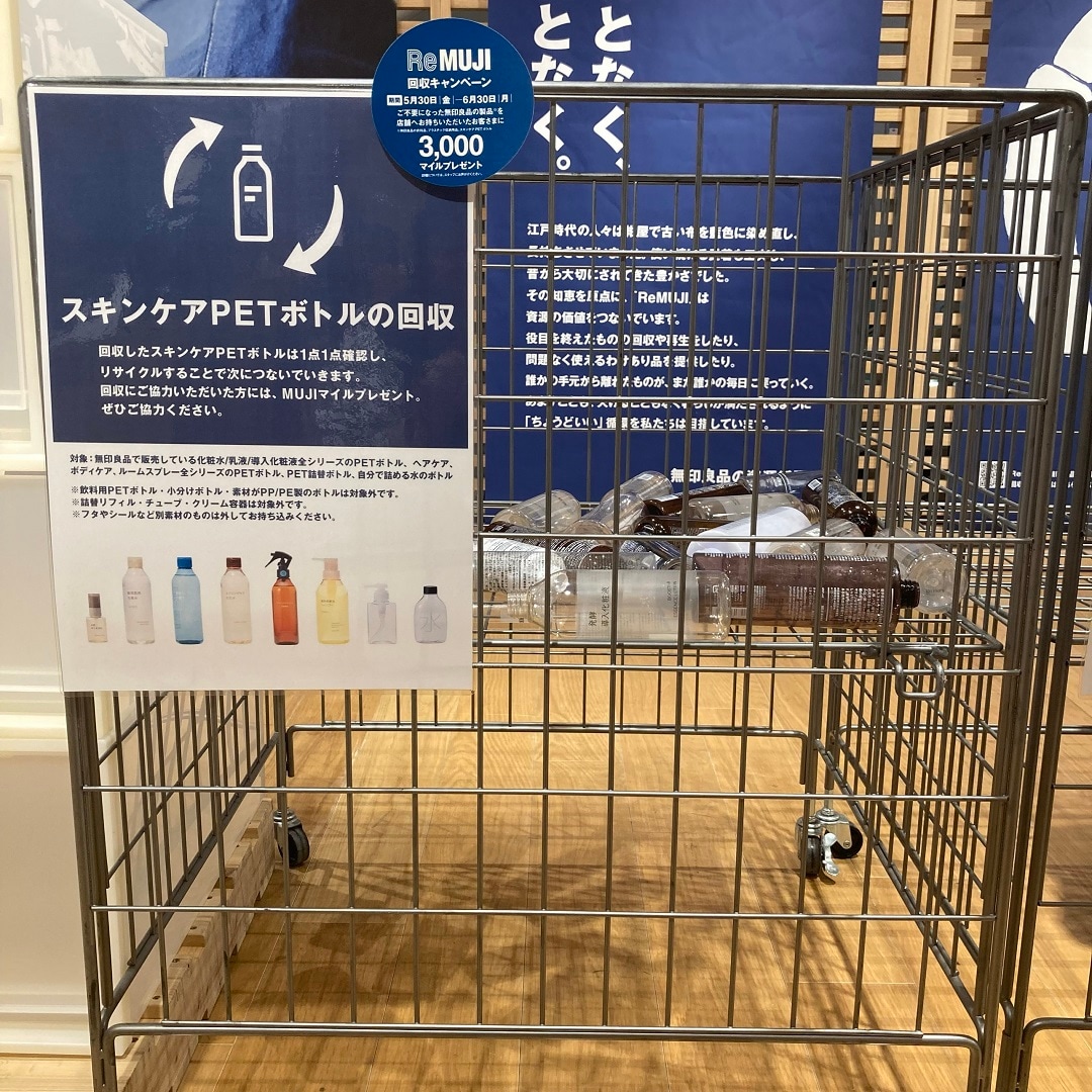 スキンケアボトル