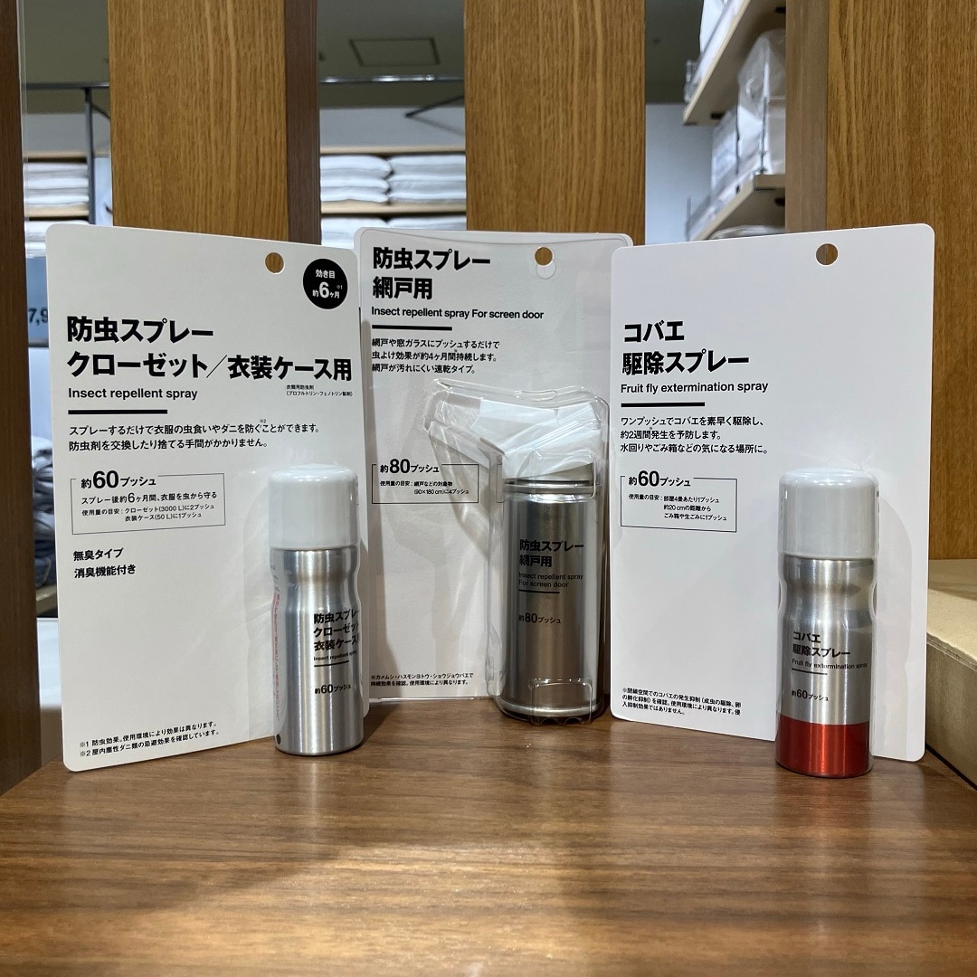 防虫スプレー画像