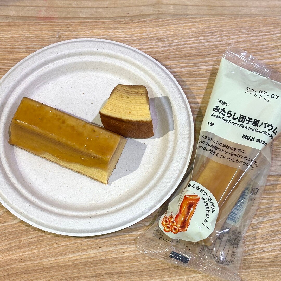 みたらし