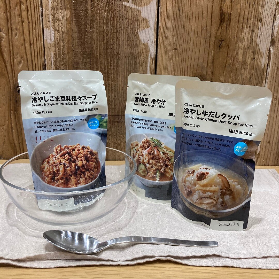 冷やし