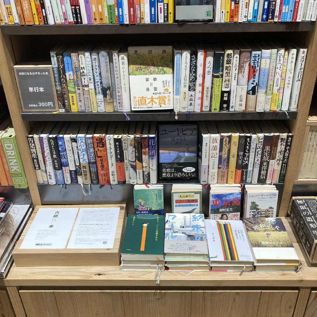 おたより古書