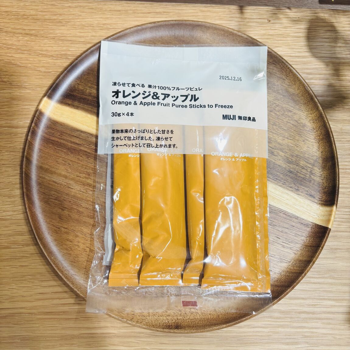 凍らせて食べるオレンジ